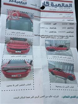 دودج تشارجر